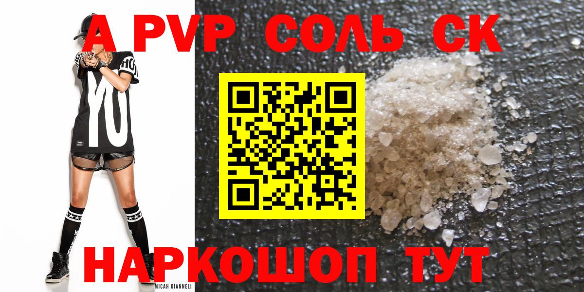 Alfa_PVP мука Касимов