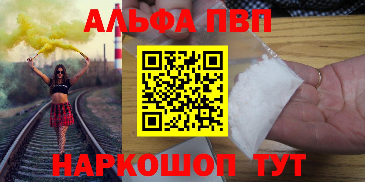 Касимов  APVP СК КРИС  дарнет шоп  Вход с VPN  A PVP Соль 