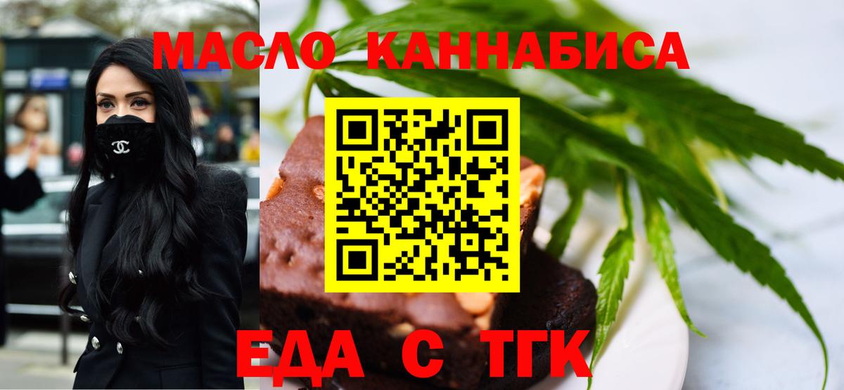 Касимов  Печенье с ТГК марихуана  Вход с VPN 