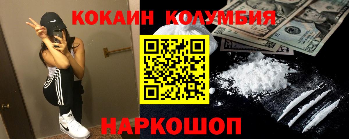 Кокаин 98% Касимов