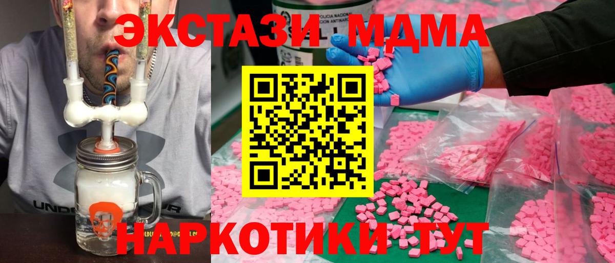Ecstasy 99%  Вход с VPN  Экстази Cube  Касимов 