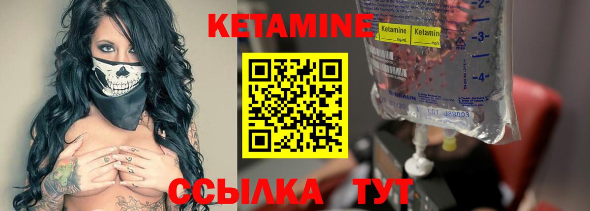 Касимов  КЕТАМИН VHQ  Вход с VPN  Кетамин ketamine 