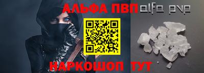 спайс Бийск