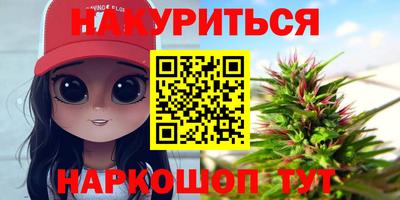 спайс Бийск