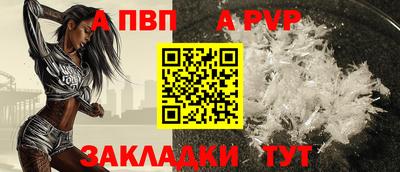 спайс Бийск