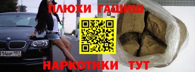 спайс Бийск