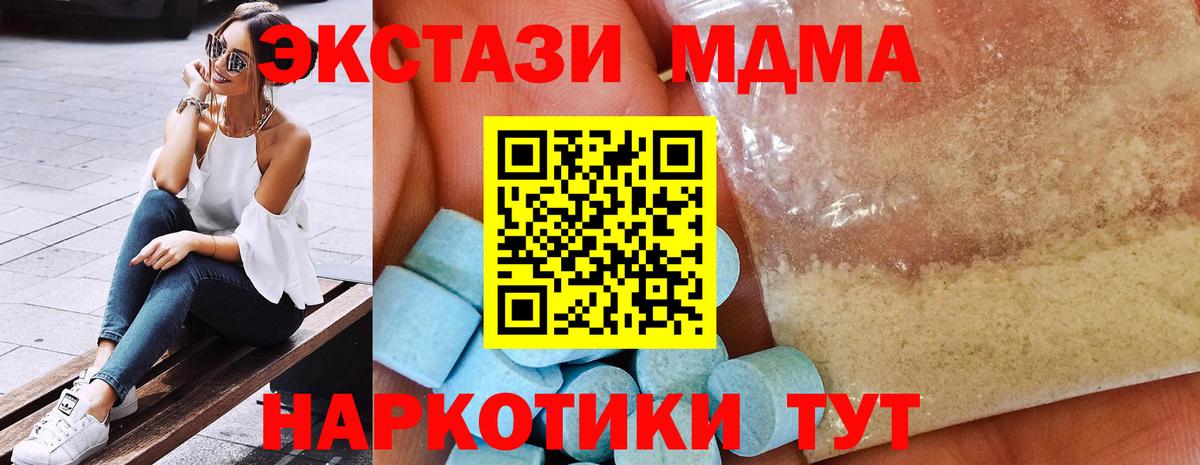 MDMA  МДМА молли  Вход с VPN  Касимов 