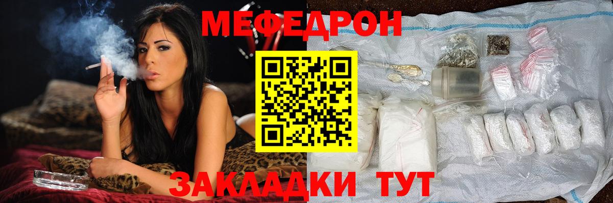 Касимов  Мефедрон mephedrone  МЕФ  МЕФ мяу мяу  Вход с VPN 