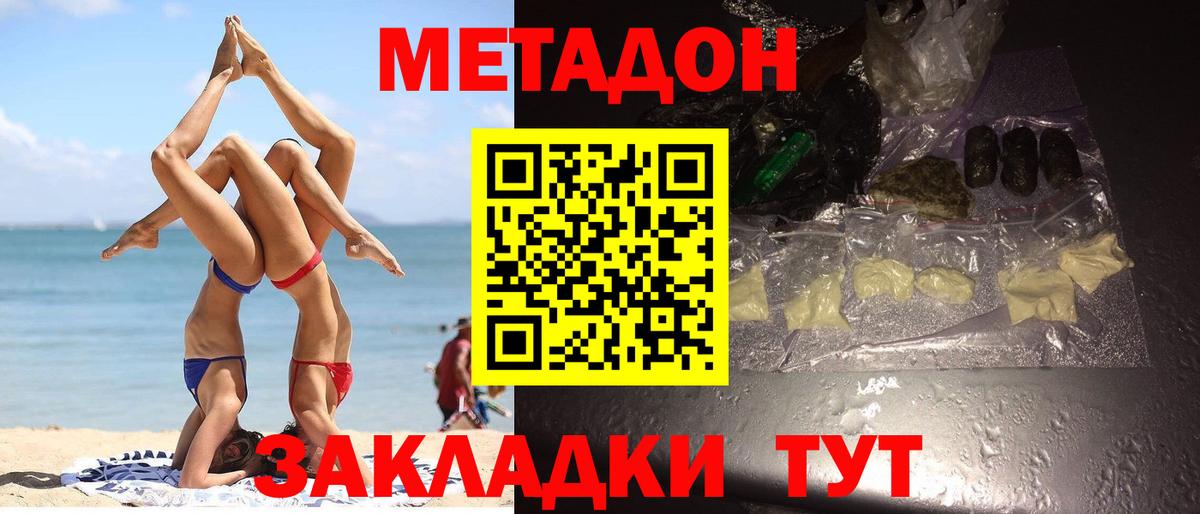 Метадон белоснежный  Вход с VPN  МЕТАДОН VHQ  Касимов 