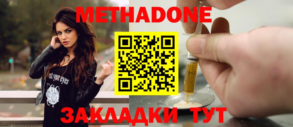 Метадон мёд Касимов
