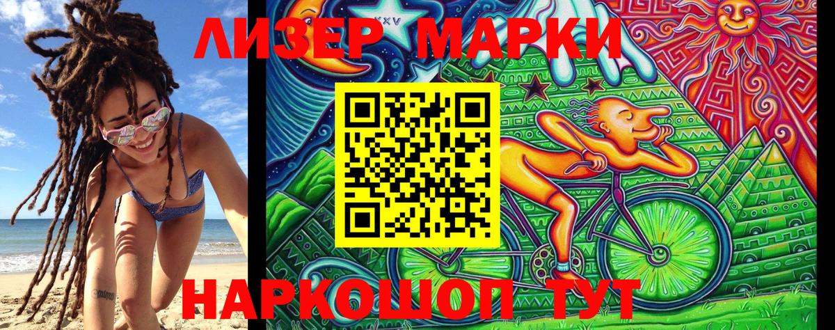 Наркотические марки 1500мкг Касимов