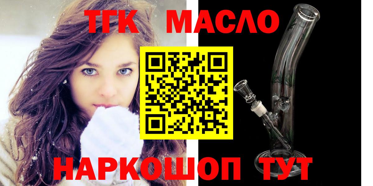 Дистиллят ТГК вейп  Вход с VPN  Касимов  Дистиллят ТГК концентрат 
