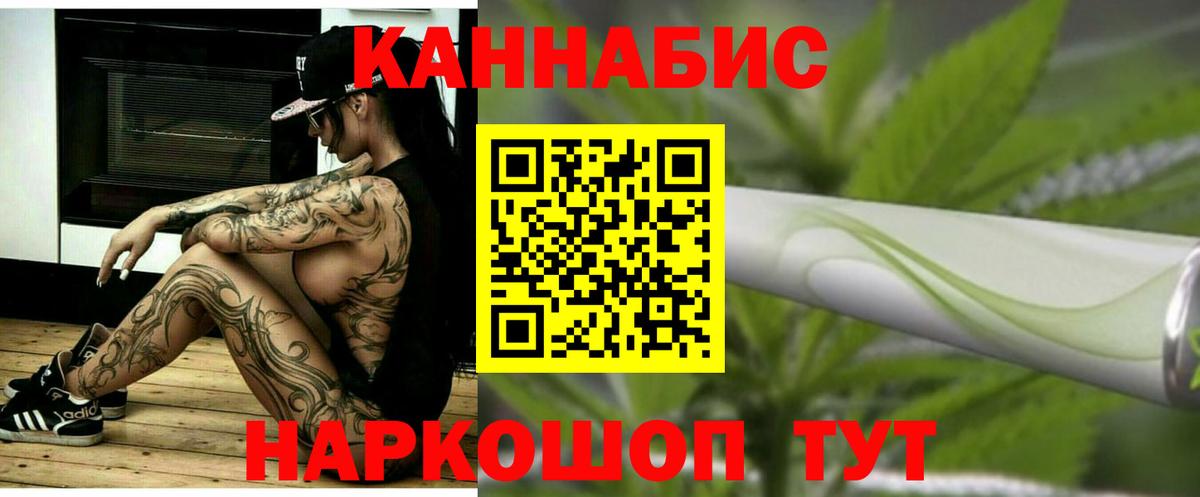 Конопля планчик  Вход с VPN  Касимов  Марихуана планчик  Марихуана White Widow 